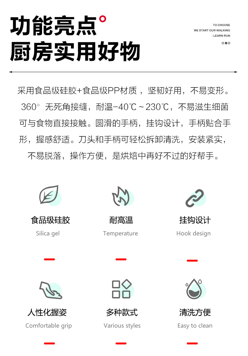 刮刀-中文版_02-02.jpg