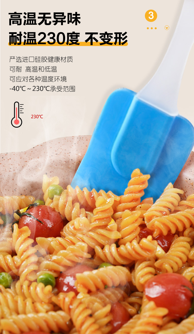 刮刀-中文版_06.jpg